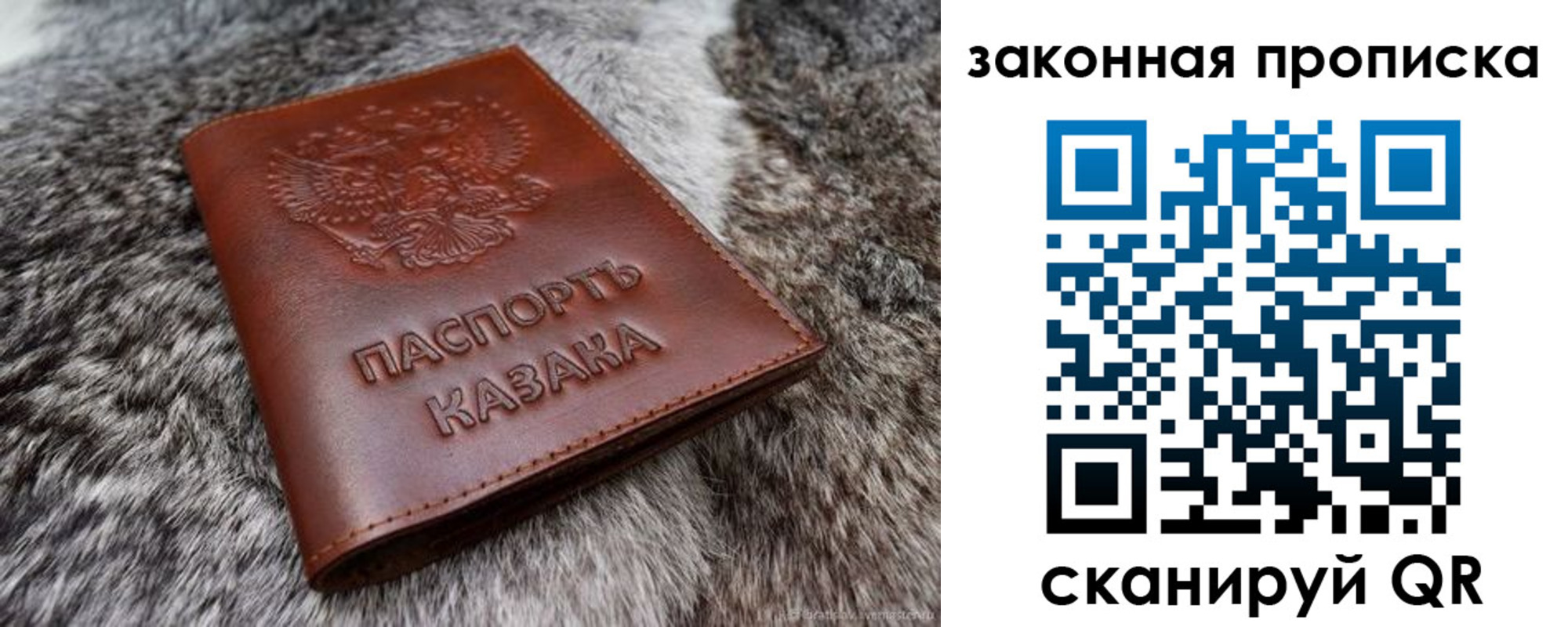 прописка в Лермонтове
