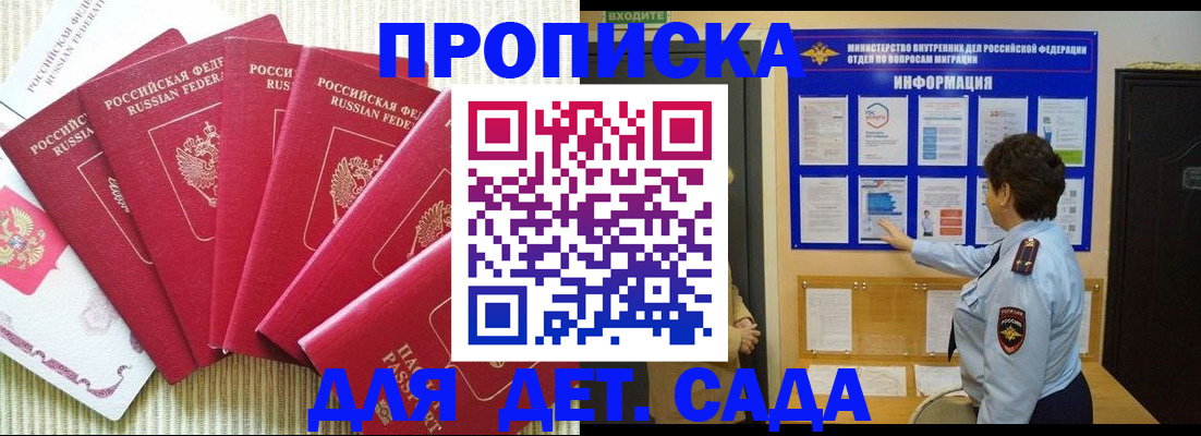 прописка иностранных граждан в Лермонтове