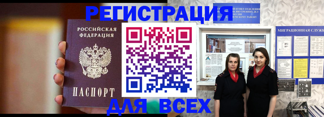 временная регистрация для школы в Лермонтове