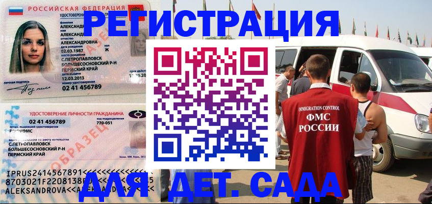 временная регистрация собственник в Лермонтове