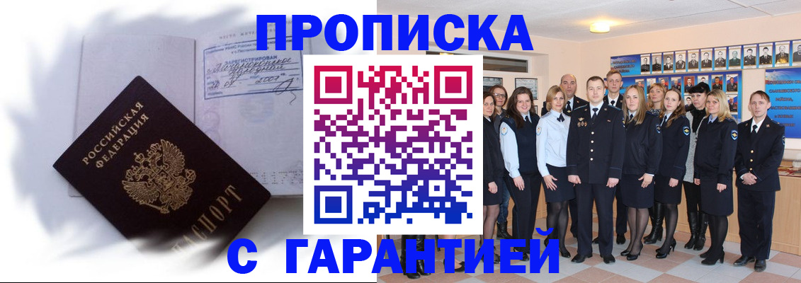 пропишу в квартире в Лермонтове